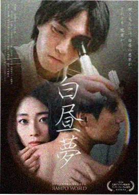 东京爱情故事2026